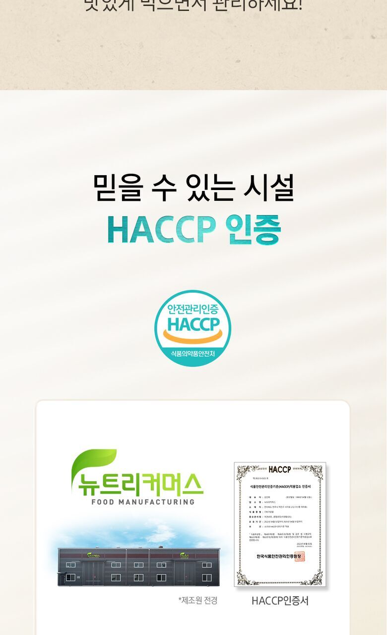 바른 발효효소 상세기술서23